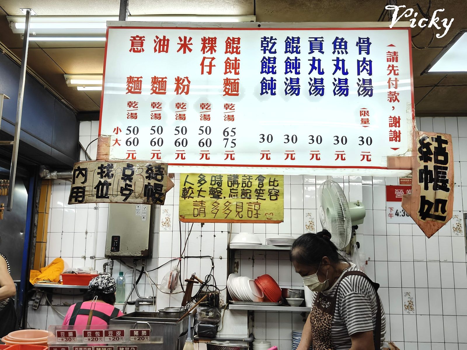 台南美食︱小杜意麵：下午賣到凌晨，老饕的深夜美食，越晚越熱鬧，附菜單