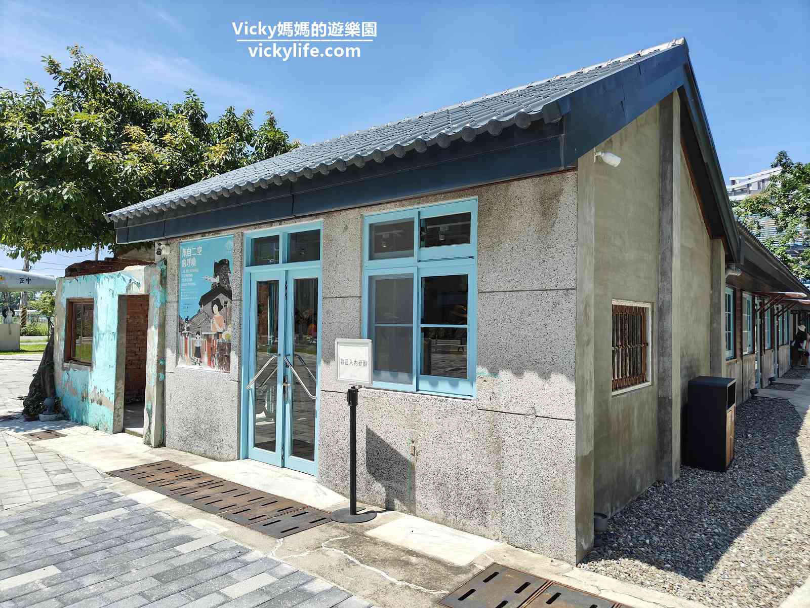 二空新村：台南第2個眷村文化園區，免門票園區，好復古好好拍，順吃洪記涼皮涼麵