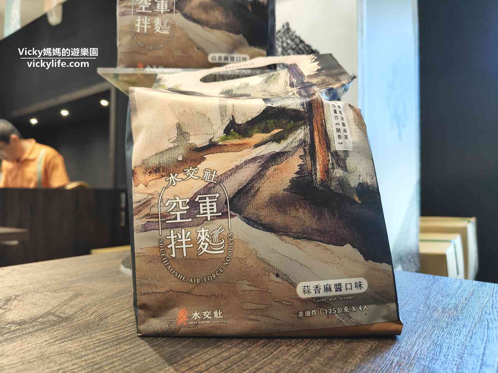 台南景點推薦！台南水交社文化園區：空軍眷村結合自然系公園，有景觀餐廳，好拍好逛好吃