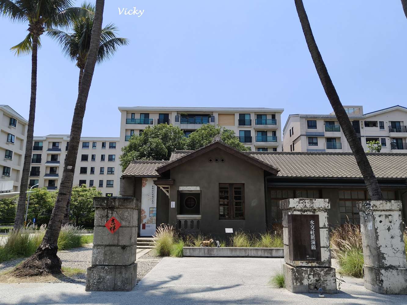 台南景點推薦！台南水交社文化園區：空軍眷村結合自然系公園，有景觀餐廳，好拍好逛好吃