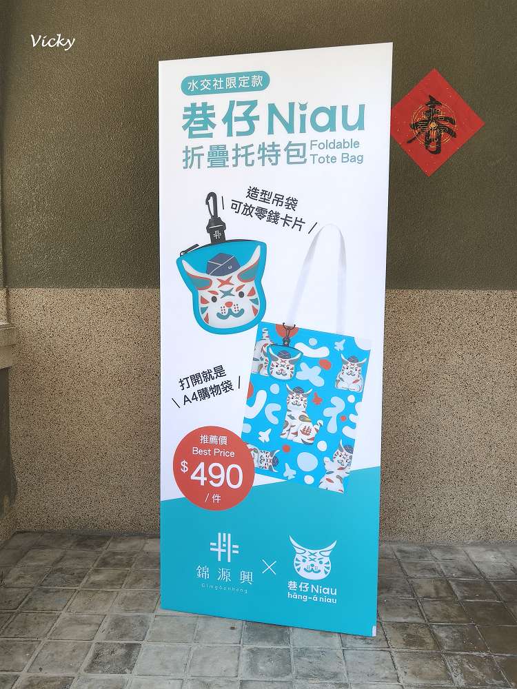 台南景點推薦！台南水交社文化園區：空軍眷村結合自然系公園，有景觀餐廳，好拍好逛好吃
