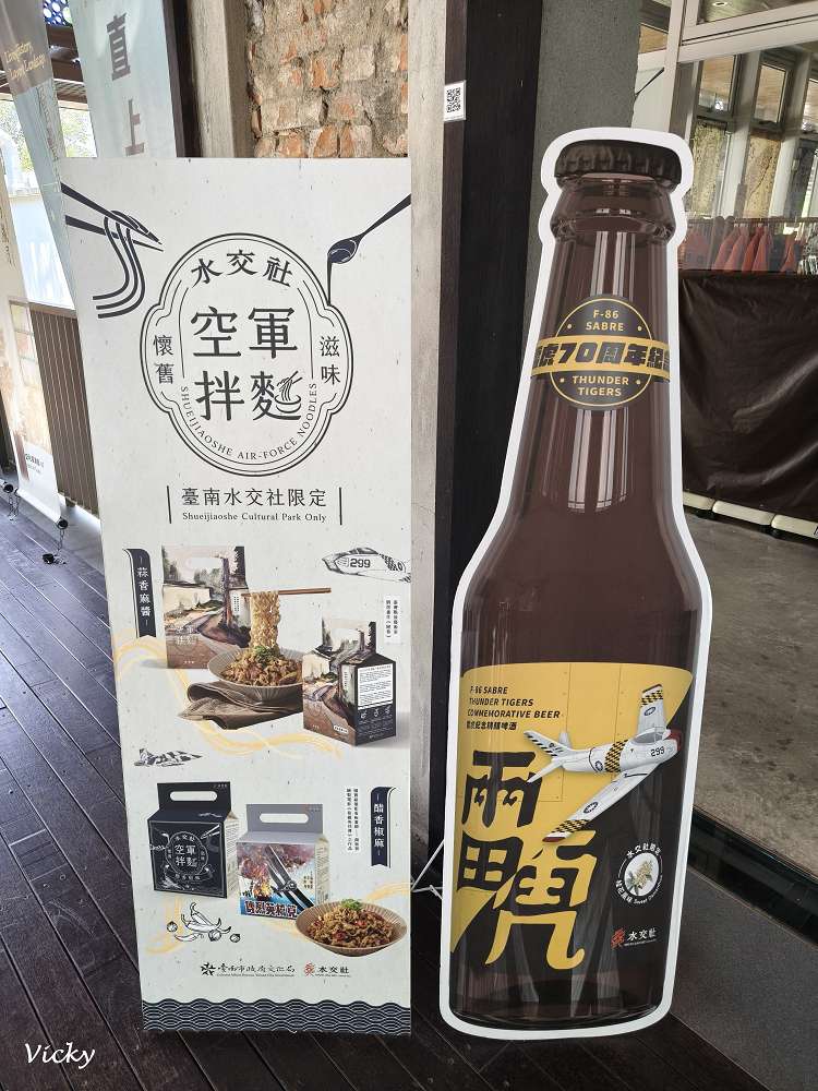 台南景點推薦！台南水交社文化園區：空軍眷村結合自然系公園，有景觀餐廳，好拍好逛好吃