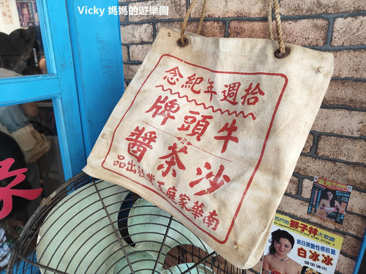 台南特色店家︱衝極商店：滿滿復古小物，彷彿進入時光隧道