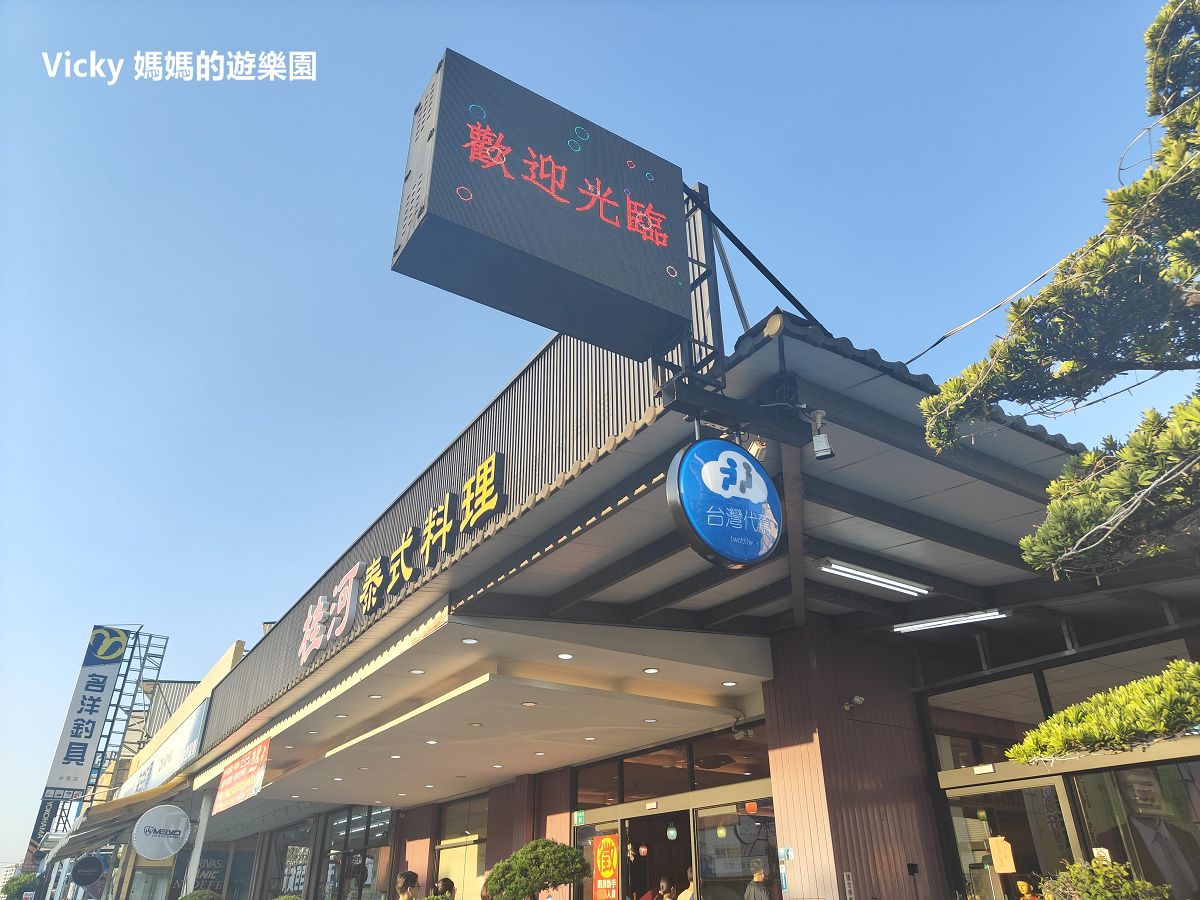 台南永康 桂河泰式料理：菜色多，飲料、冰淇淋無限量供應，家庭、公司聚餐好所在，附菜單