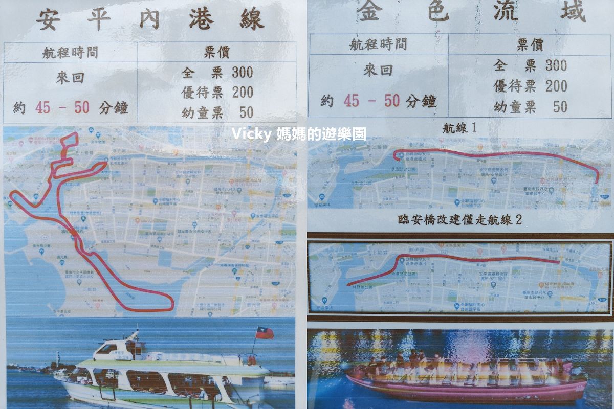 台南安平景點︱立驛國際安平遊港遊運河：3條路線展現不同的美，從白天到晚上，皆可從海上欣賞台南安平風光