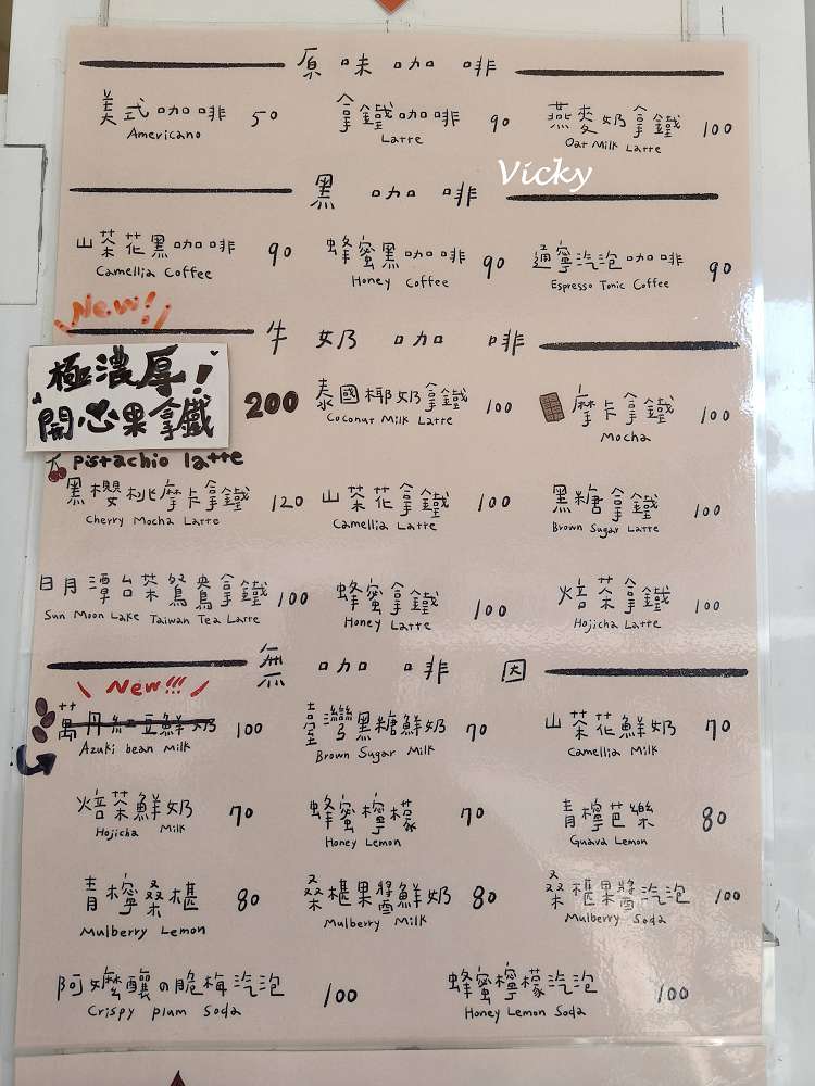 台南咖啡︱Barista Ray Coffee 睿咖啡：臺南市美術館二館旁的拉花冠軍咖啡，推芭樂咖啡，附飲料單