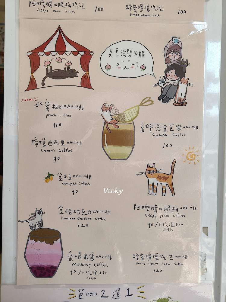 台南咖啡︱Barista Ray Coffee 睿咖啡：臺南市美術館二館旁的拉花冠軍咖啡，推芭樂咖啡，附飲料單