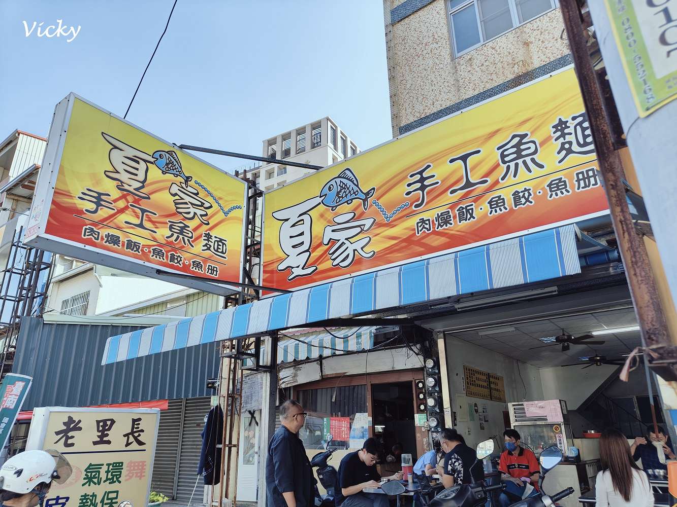 夏家手工魚麵：銅板價在地台南小吃，手工魚麵、魚冊口感超特別，附菜單