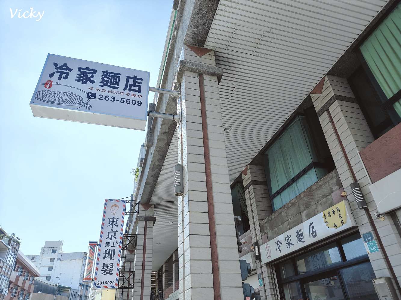 台南麵店︱冷家麵店：乾麵50元、水餃55元，銅板價美食，來自水交社眷村，附菜單