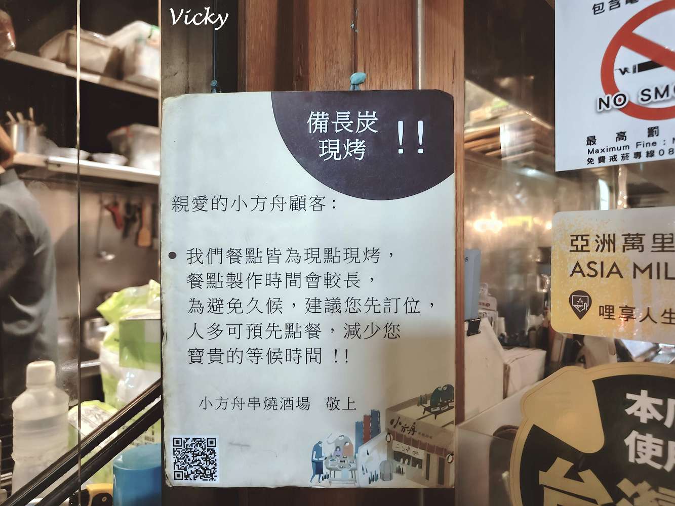 台南燒烤︱小方舟串燒酒場 台南居酒屋：不僅有串燒，也有生魚片和蔬食，品項超豐富， 附菜單