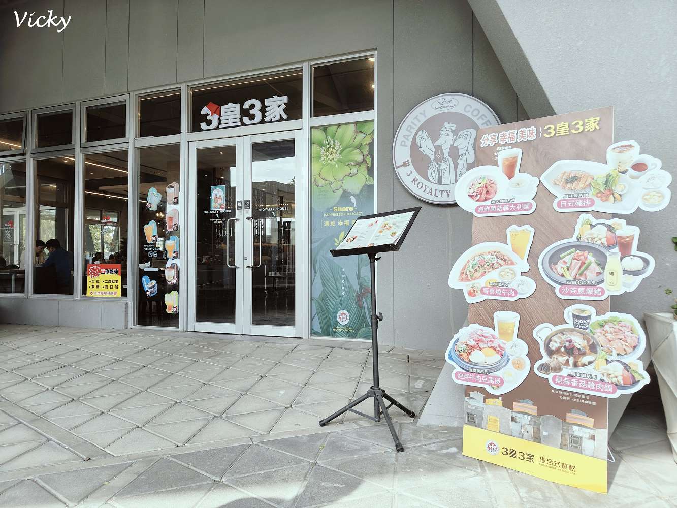 三皇三家 永華店：永華國民運動中心、正生公園旁，台南市政府附近的多樣化料理餐廳，附菜單