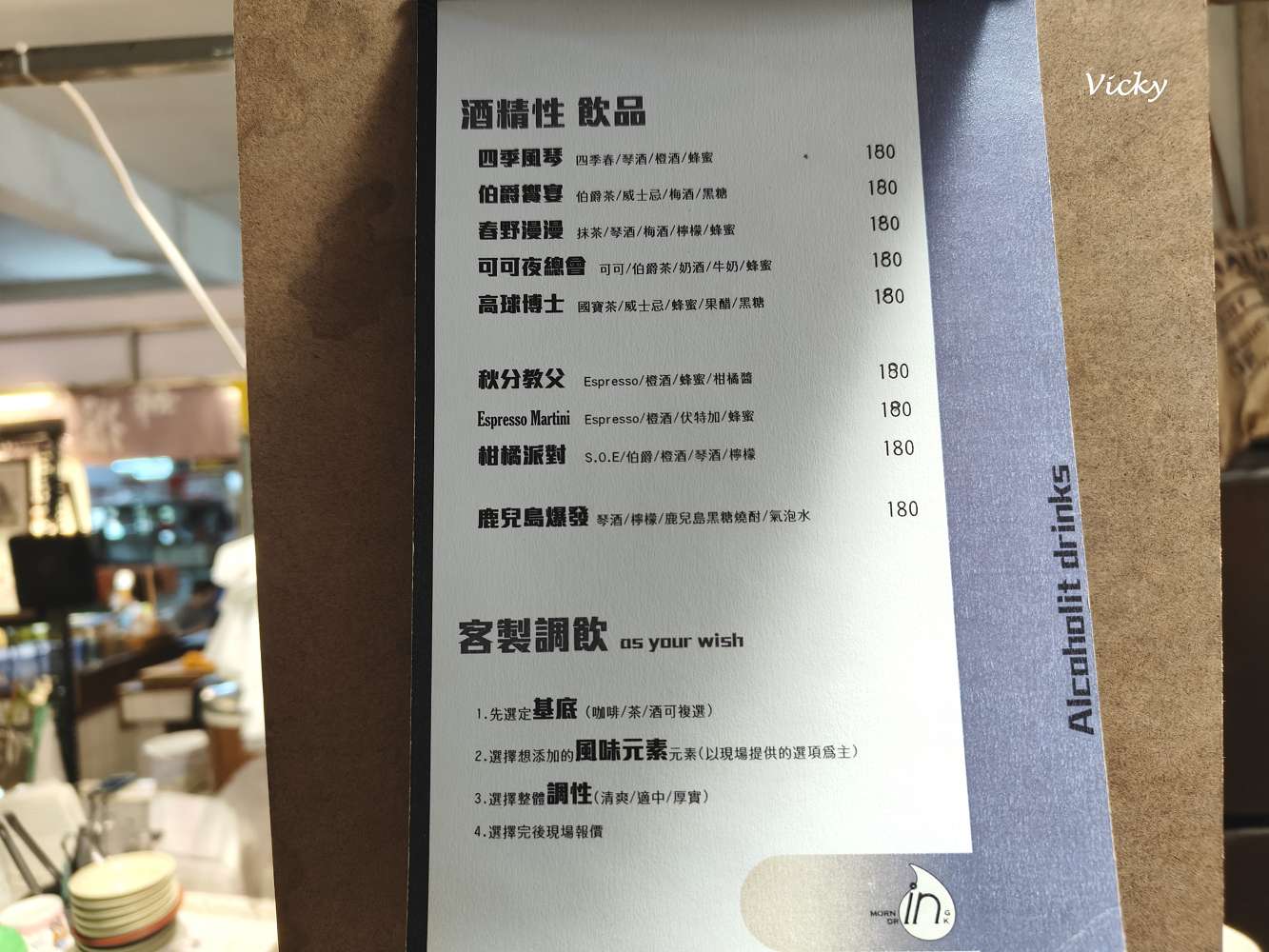 台南中西區友愛市場︱晨酌咖啡 Morning drink：冷熱都好喝，大推茶咖啡，附飲料單