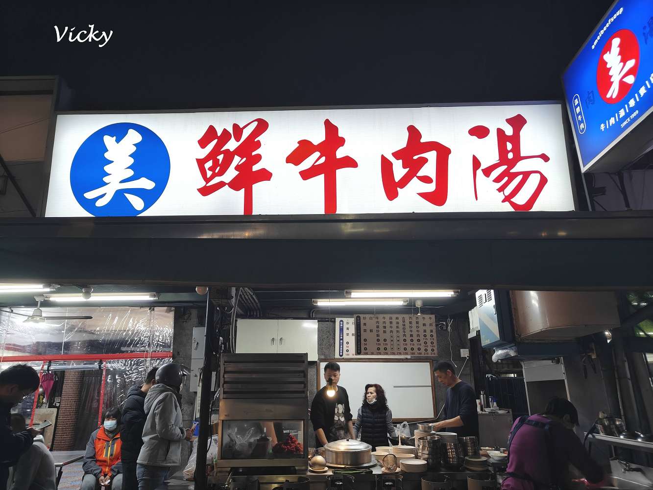 台南牛肉湯︱美鮮牛肉湯：意外發現南區24小時營業的牛肉湯，牛肉炒飯好吃耶！附菜單