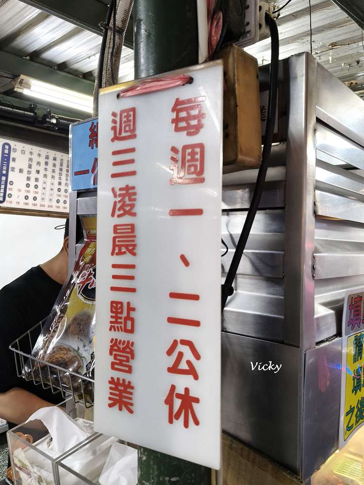 台南牛肉湯︱美鮮牛肉湯:意外發現南區24小時營業的牛肉湯,牛肉炒飯好吃耶!附菜單 台南牛肉湯︱美鮮牛肉湯:意外發現南區24小時營業的牛肉湯,牛肉炒飯好吃耶!附菜單