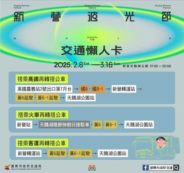 2025新營波光節：8件作品8種樣貌，天鵝水幕好壯觀，夜市雞蛋糕也變身成作品了