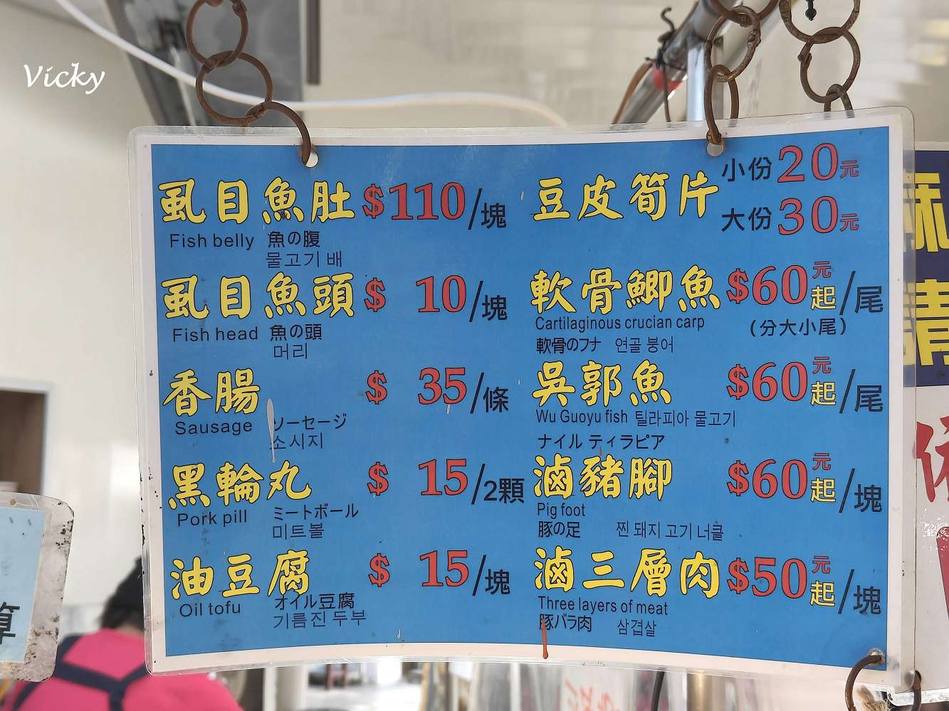 台南鹹粥︱悅津鹹粥：24小時都能吃到虱目魚粥、肉燥飯，附菜單