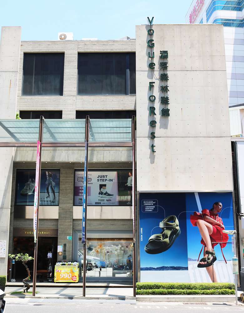 台南買鞋推薦｜洒落森林 極緻鞋館：走進「鞋履森林」，SKECHERS、ecco、MIT手工鞋通通有！全家都能選到命定鞋！