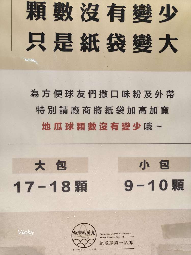 台南點心︱台灣番薯丸 台南北門總店：地瓜球第一品牌，像花枝丸一樣大顆的地瓜球，想加梅粉或巧克力都可以