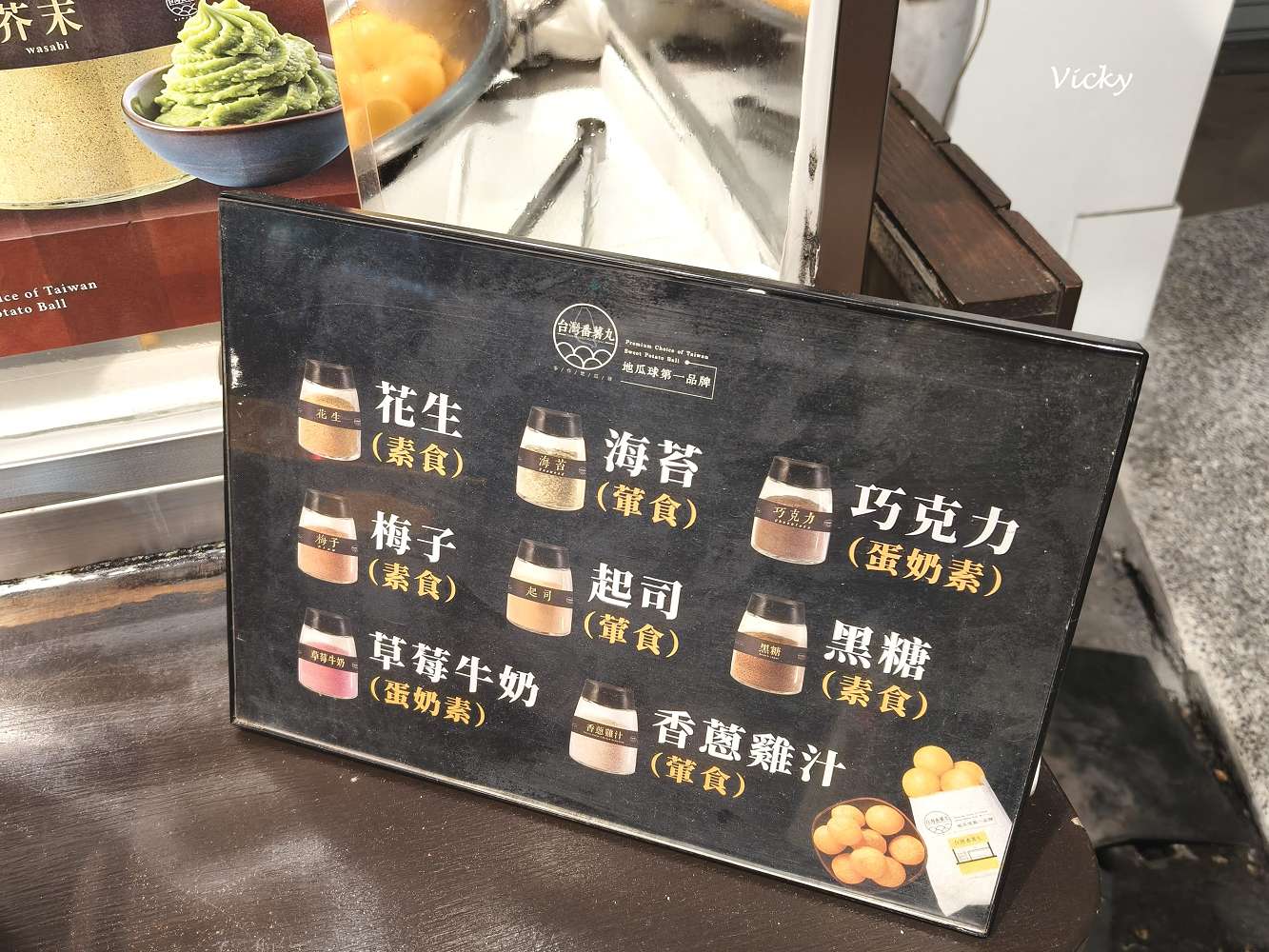 台南點心︱台灣番薯丸 台南北門總店：地瓜球第一品牌，像花枝丸一樣大顆的地瓜球，想加梅粉或巧克力都可以