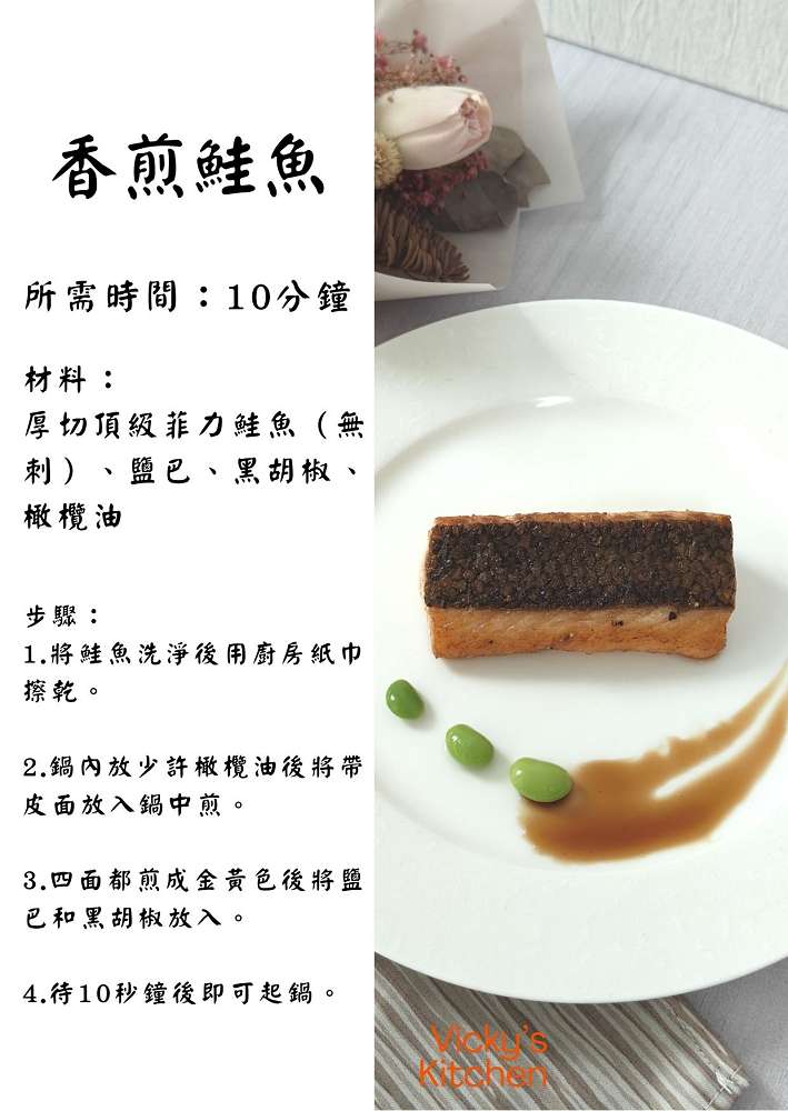 為什麼鮭魚是營養密碼？選72有鮭魚，無毒、產地直送，吃出健康與Omega-3，內附鮭魚食譜