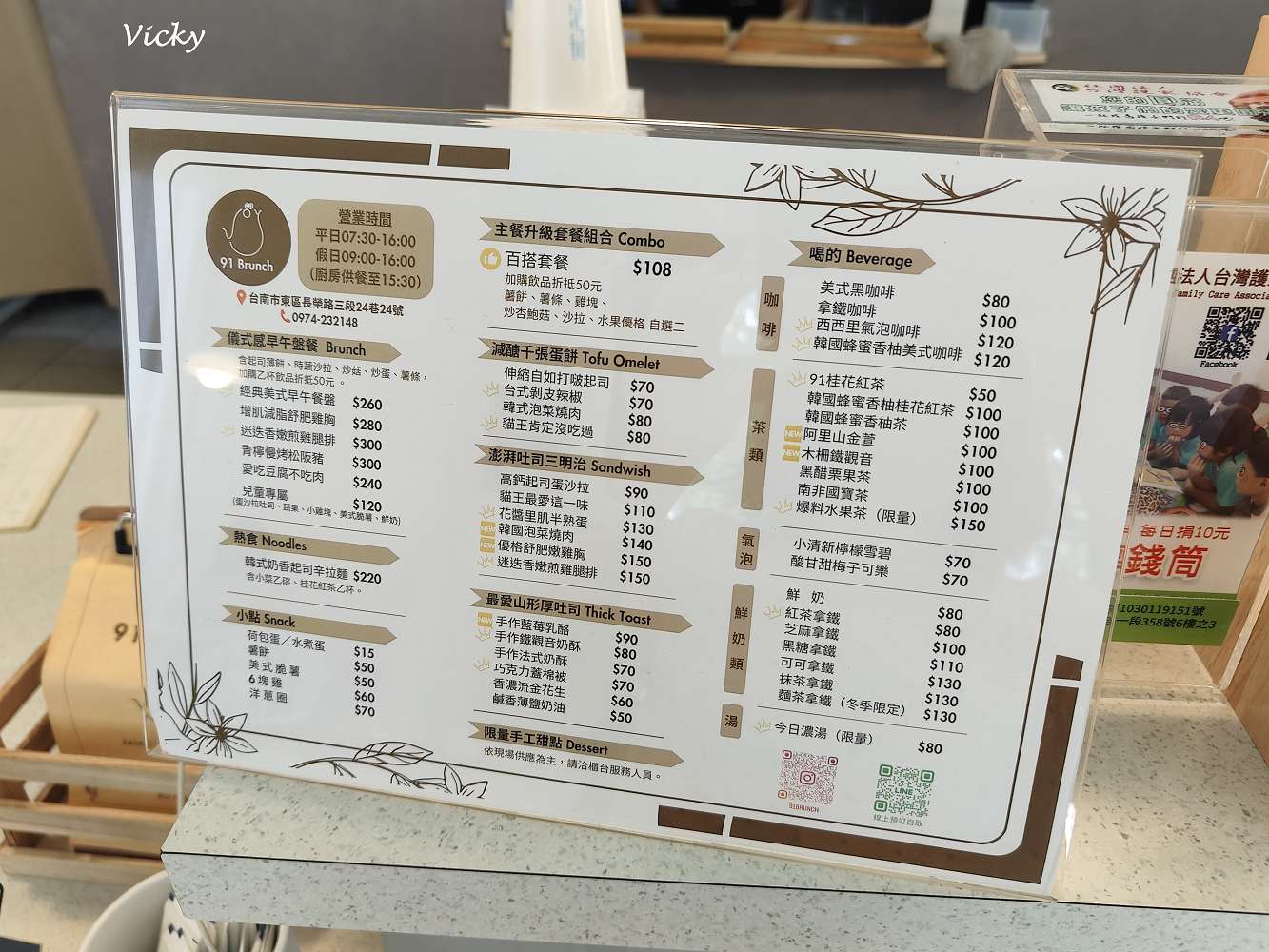 台南東區早午餐推薦︱91 BRUNCH：白色系人氣美店藏身東寧路巷弄內，價格實惠，人潮滿滿，附菜單