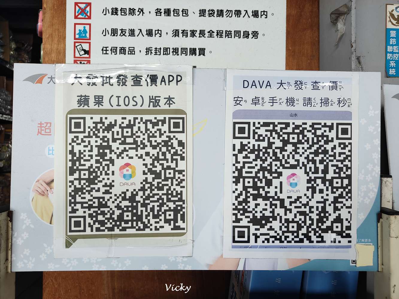 仁德必逛！田間超人氣倉庫型賣場，大發日用品批發中心超過7萬種商品，收納、五金、文具全都有