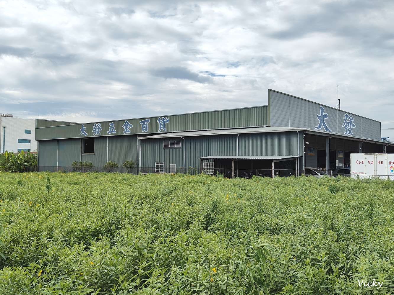 網站近期文章：仁德必逛！田間超人氣倉庫型賣場，大發日用品批發中心超過7萬種商品，收納、五金、文具全都有