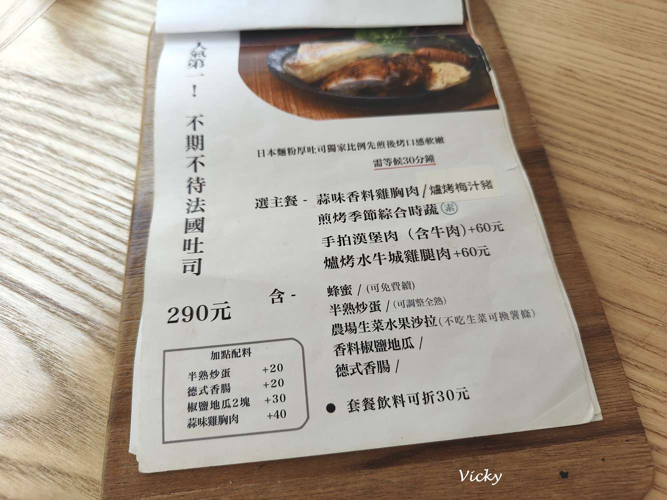 台南東區早午餐推薦︱日日享食：巷弄裡的人氣日式風格餐廳，主打法國吐司與多樣飲品，附菜單