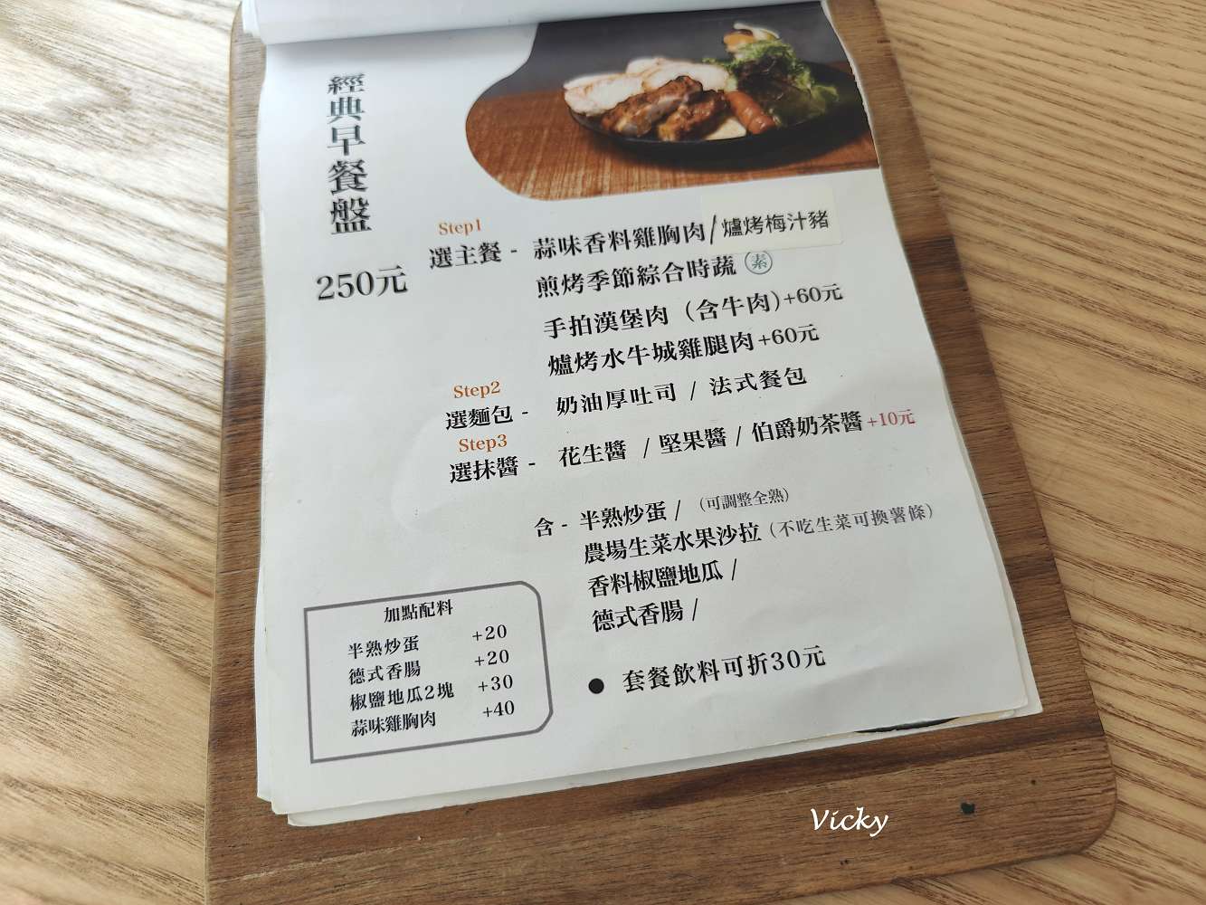 台南東區早午餐推薦︱日日享食：巷弄裡的人氣日式風格餐廳，主打法國吐司與多樣飲品，附菜單