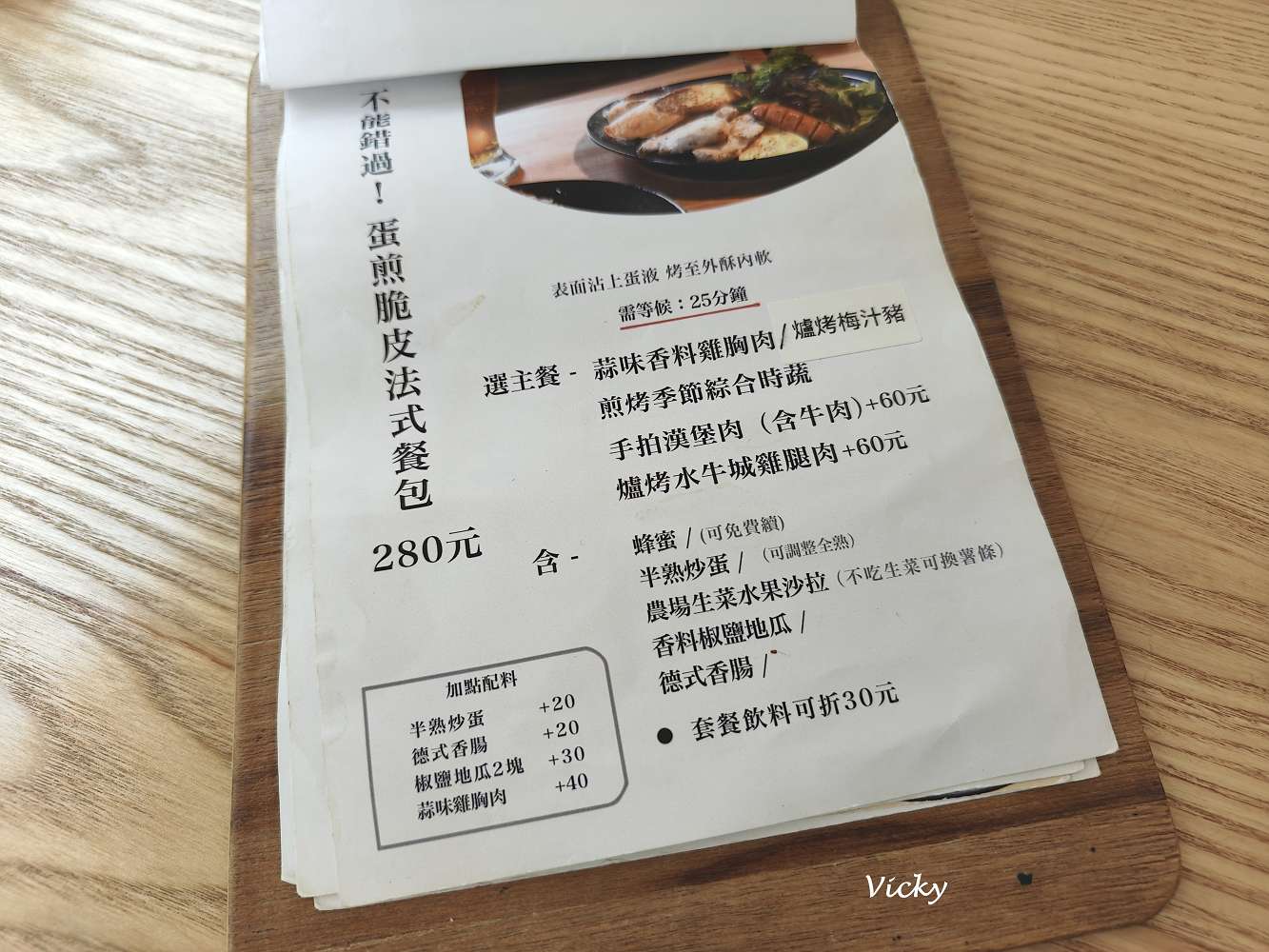 台南東區早午餐推薦︱日日享食：巷弄裡的人氣日式風格餐廳，主打法國吐司與多樣飲品，附菜單