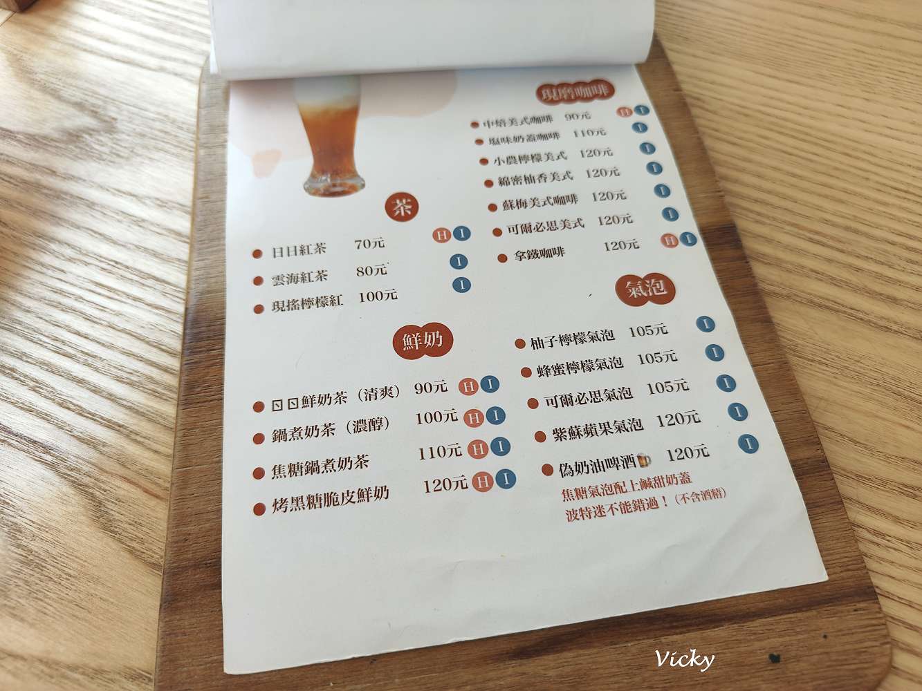 台南東區早午餐推薦︱日日享食：巷弄裡的人氣日式風格餐廳，主打法國吐司與多樣飲品，附菜單