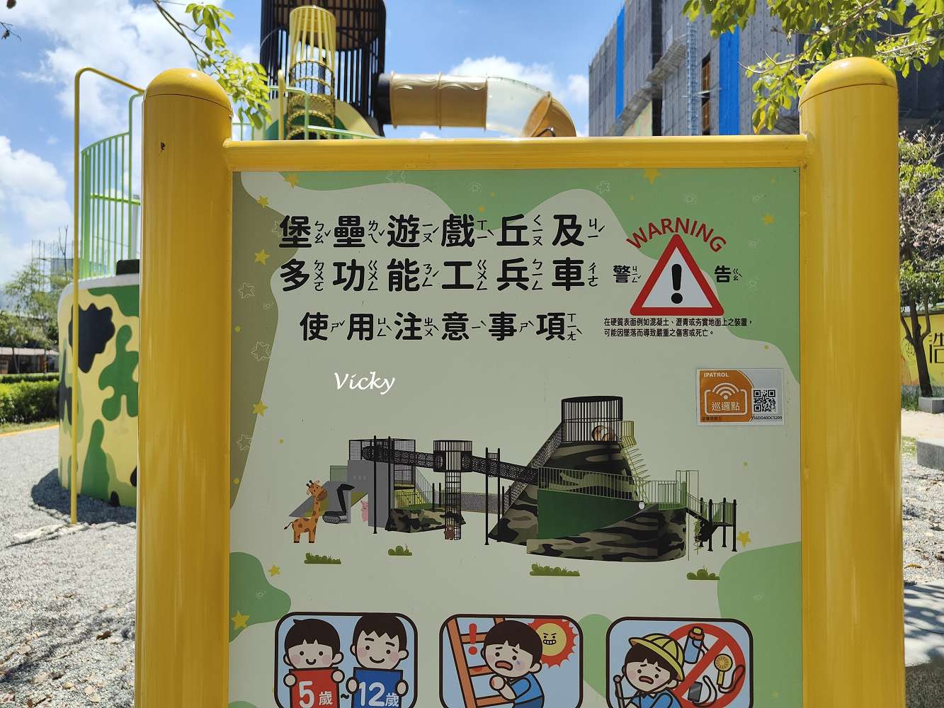 台南親子景點推薦｜精忠公園：在地軍事意象滿滿的特色公園，來當一日小小兵！
