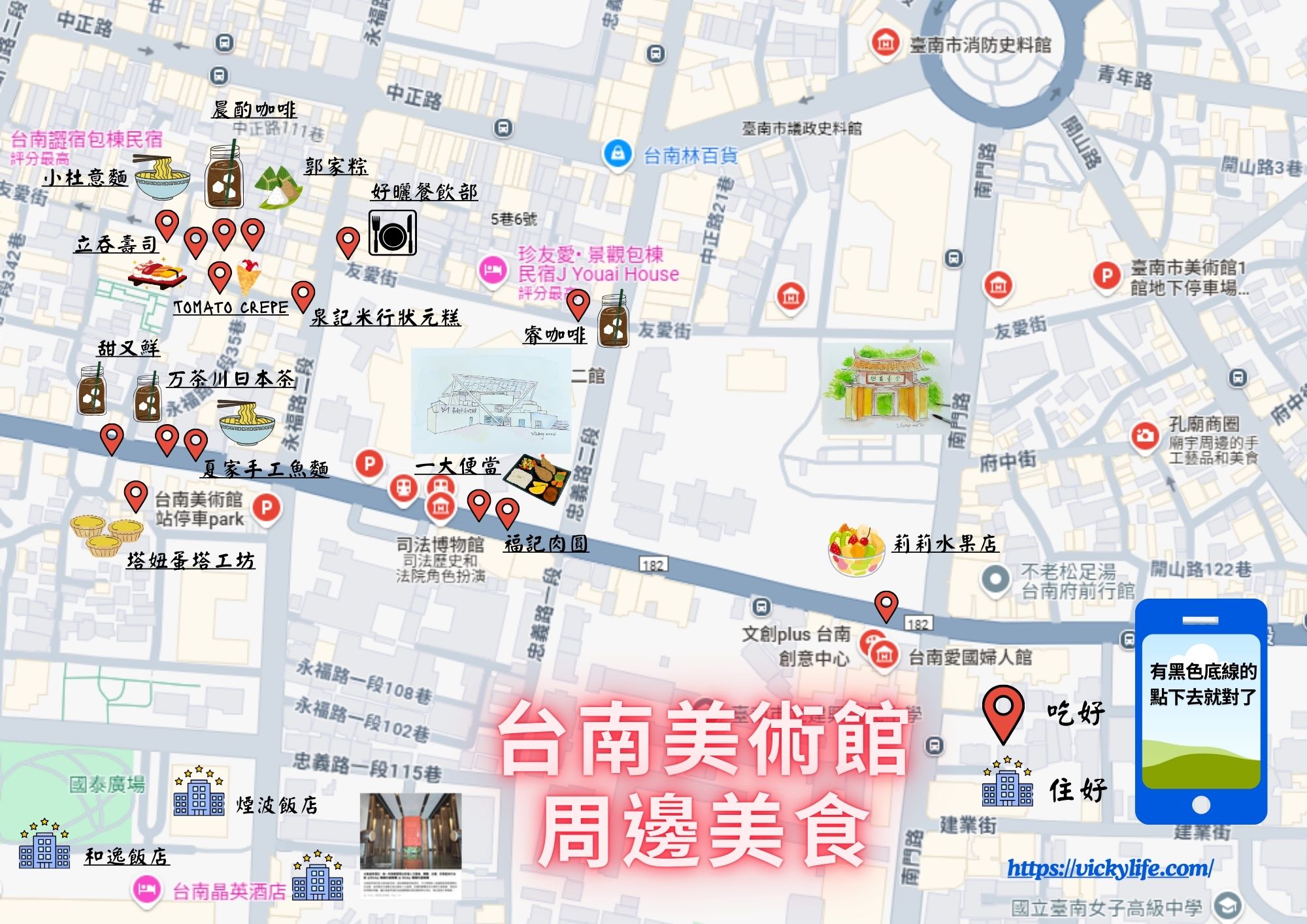網站近期文章：台南美術館周邊美食懶人包｜精選16+間正餐、小吃、甜點、飲料推薦＋附近飯店住宿整理