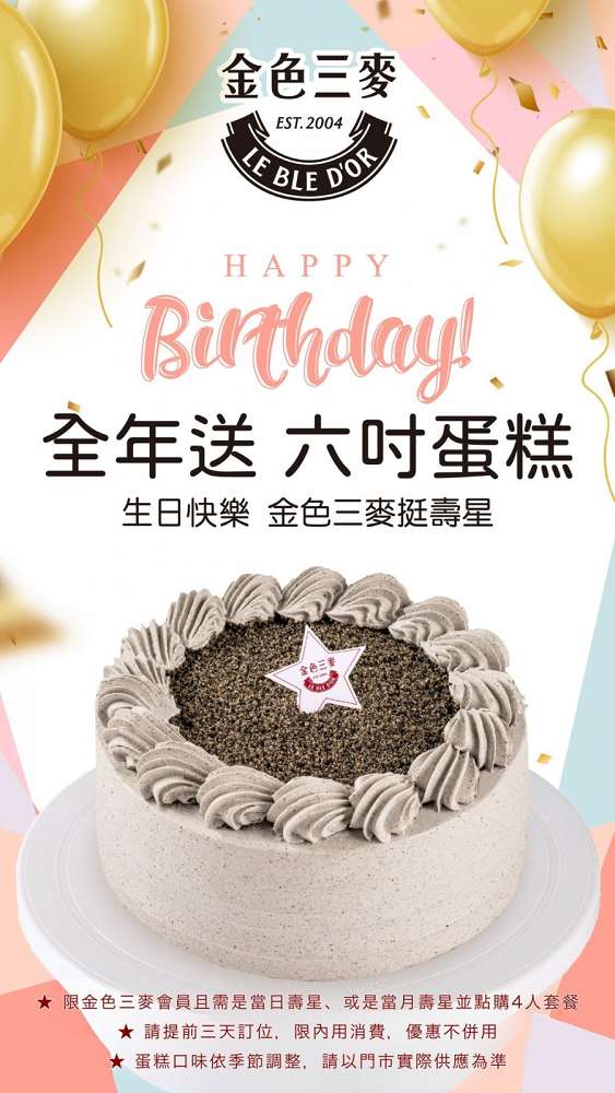 2026 壽星優惠全攻略：20 間必吃餐廳懶人包，慶生儀式感從這裡開始！