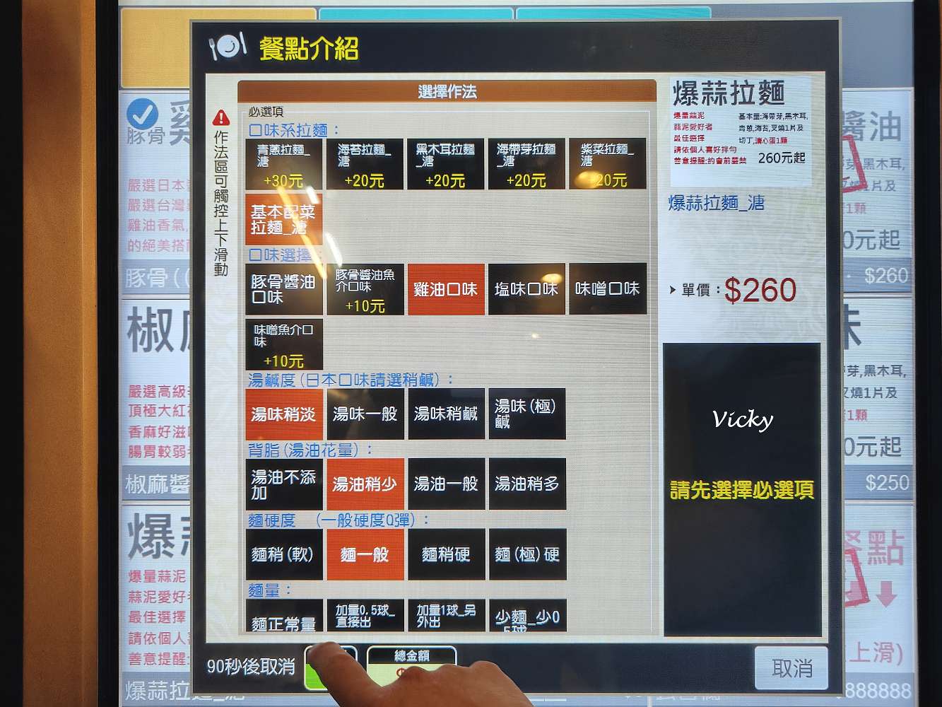 台南拉麵推薦｜八峰亭 萬昌店：爆蒜拉麵湯油可調、細麵黃麵任選，湯頭配菜全客製！自由搭配好過癮！