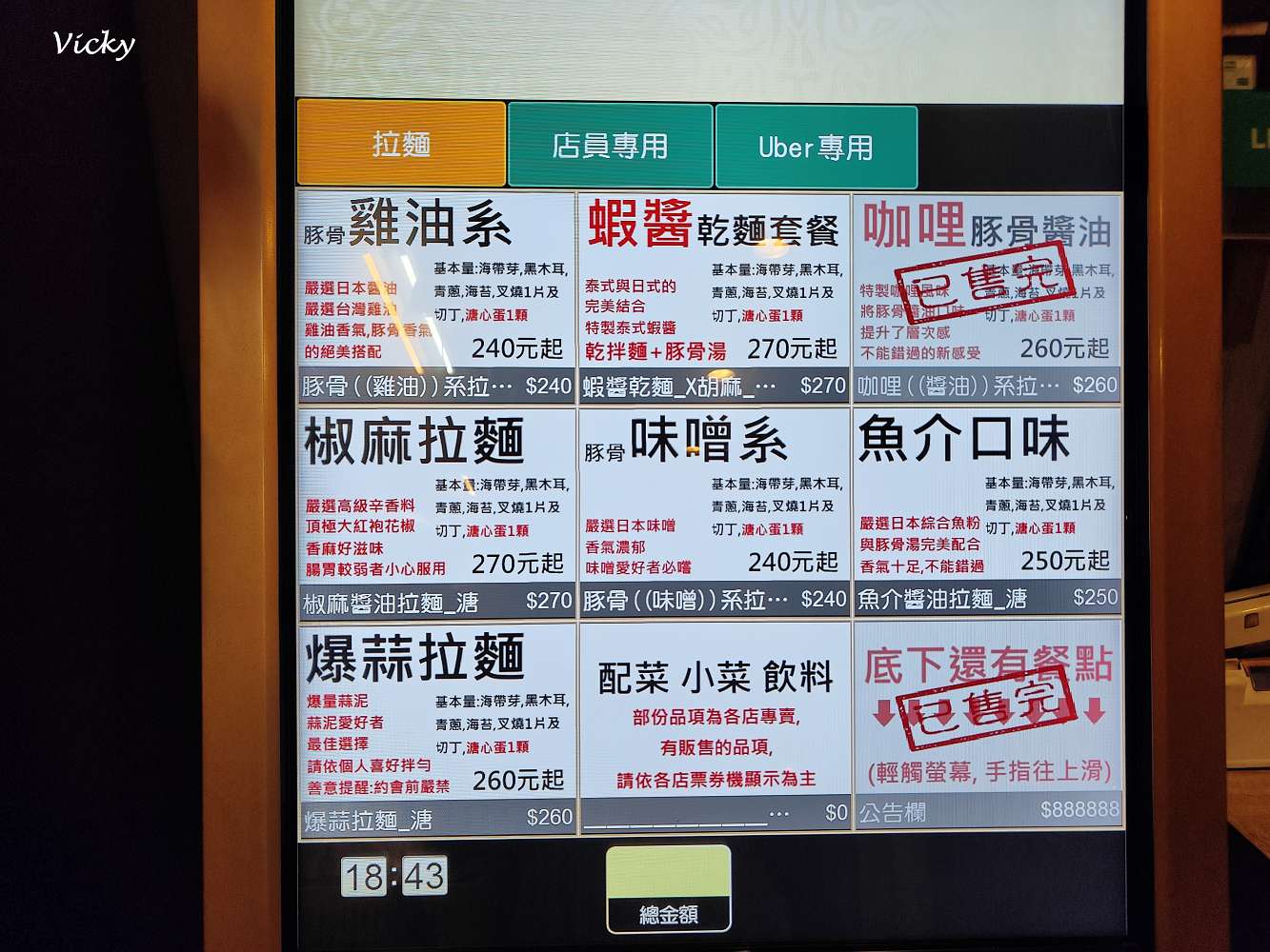 台南拉麵推薦｜八峰亭 萬昌店：爆蒜拉麵湯油可調、細麵黃麵任選，湯頭配菜全客製！自由搭配好過癮！
