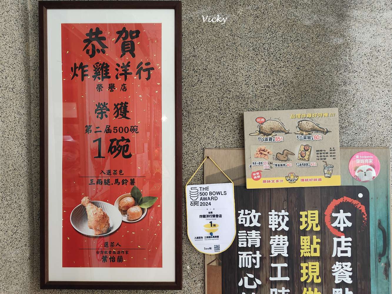 台南點心推薦︱台南大學 榮譽校區 美食︱炸雞洋行 榮譽店：親子都愛的平價人氣組合餐！孩子吃得開心又不油膩！附菜單