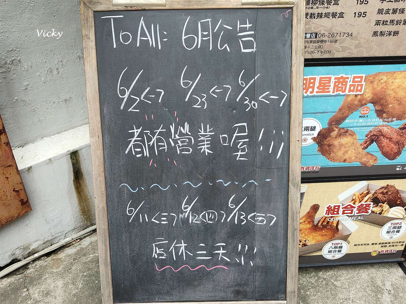 台南點心推薦︱台南大學 榮譽校區 美食︱炸雞洋行 榮譽店：親子都愛的平價人氣組合餐！孩子吃得開心又不油膩！附菜單