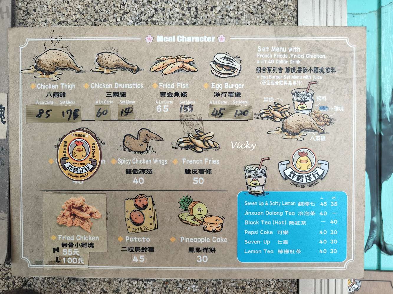 台南點心推薦︱台南大學 榮譽校區 美食︱炸雞洋行 榮譽店：親子都愛的平價人氣組合餐！孩子吃得開心又不油膩！附菜單