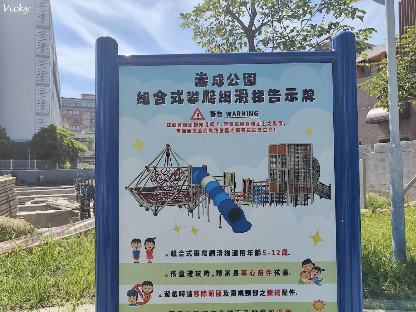 台南東區親子景點｜崇成公園：遮陽攀爬設施超吸睛，沙坑滑梯一次滿足！