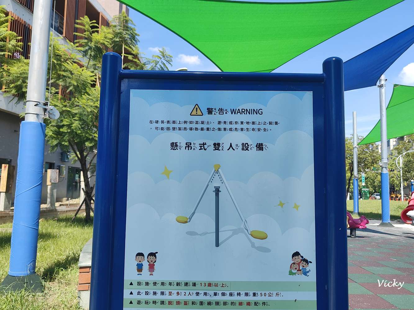 台南東區親子景點｜崇成公園：遮陽攀爬設施超吸睛，沙坑滑梯一次滿足！