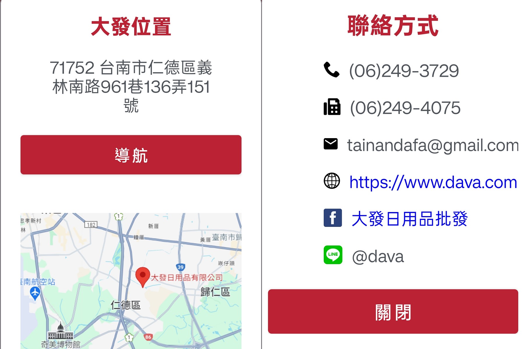 仁德必逛！田間超人氣倉庫型賣場，大發日用品批發中心超過7萬種商品，收納、五金、文具全都有