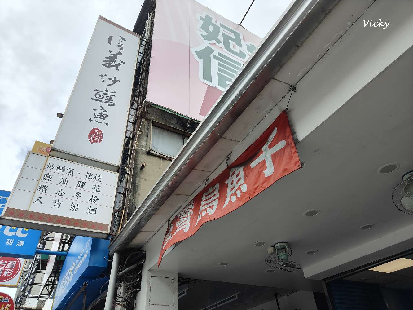 台南美食｜信義炒鱔魚意麵：鱔魚滿滿鑊氣足，附菜單