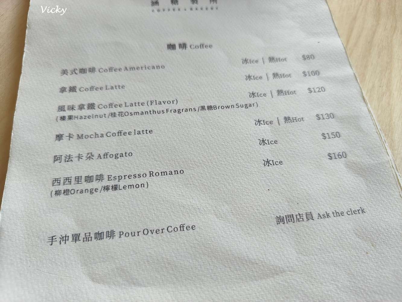 台南東區人氣咖啡廳推薦｜涵糖製所：豪宅樓下的清新系水流咖啡廳，甜點好吃飲料好喝，附菜單