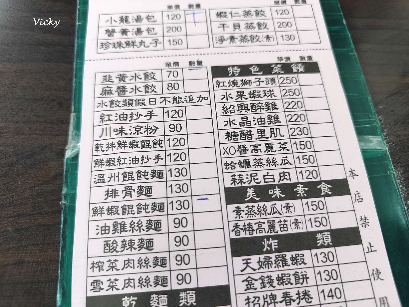 台南東區 上海好味道小籠湯包：東安路人氣點心店，環境佳但味道略有落差？