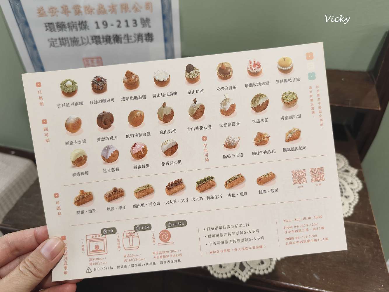 台南大學周邊美食｜獻 烘焙iminding 慶中街開新店！特色圓可頌與紅烏龍蛋捲一次滿足