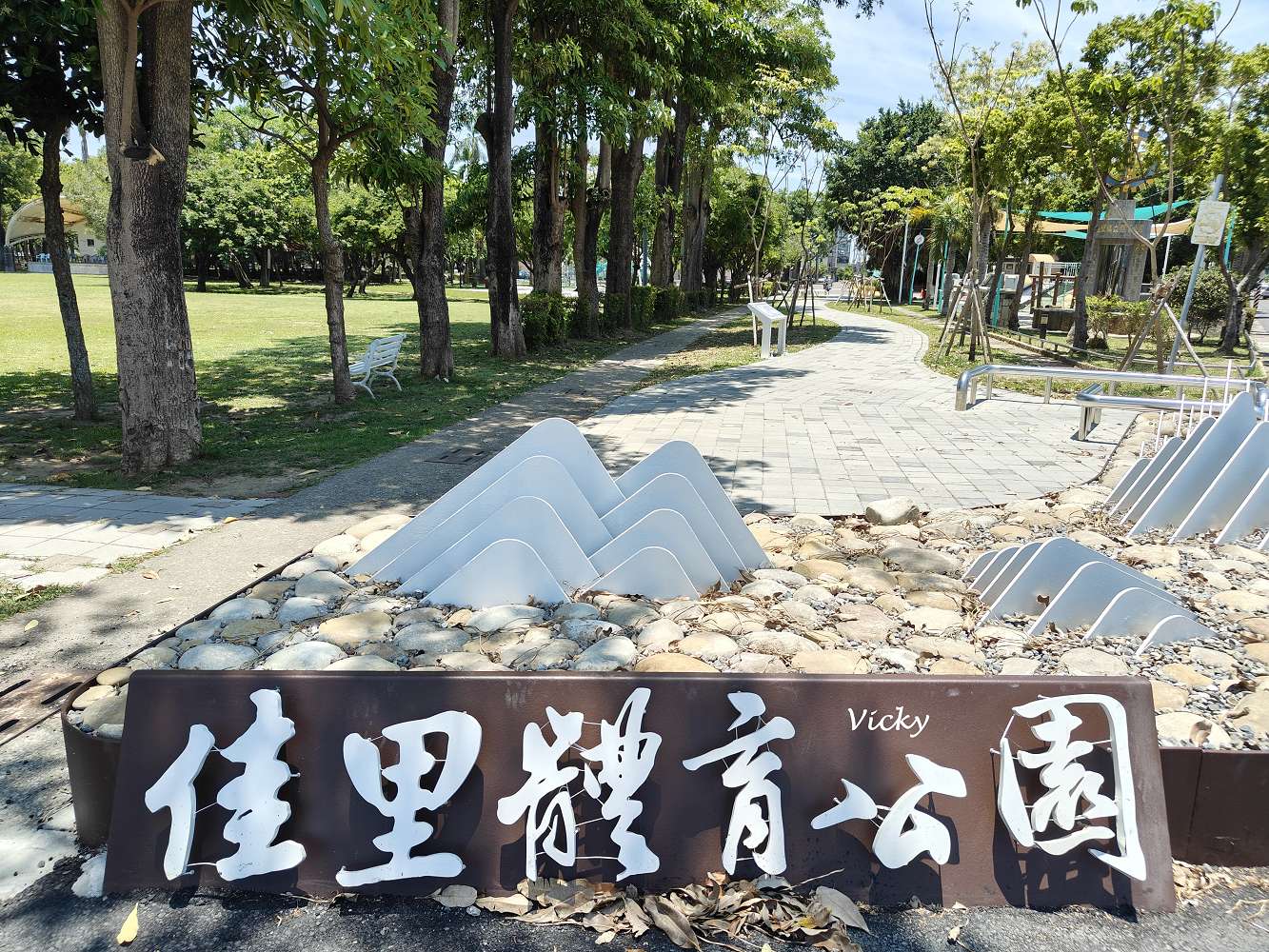 佳里體育公園︱鹽分地帶 特色遊戲場：甜甜沙丘、海沫攀爬球必玩！玩沙、攀爬、滑梯一次滿足！