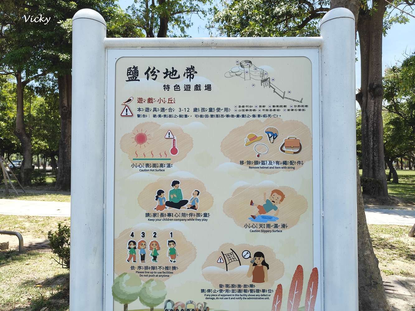 佳里體育公園︱鹽分地帶 特色遊戲場：甜甜沙丘、海沫攀爬球必玩！玩沙、攀爬、滑梯一次滿足！