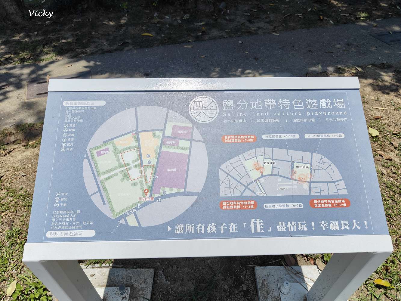 佳里體育公園︱鹽分地帶 特色遊戲場：甜甜沙丘、海沫攀爬球必玩！玩沙、攀爬、滑梯一次滿足！