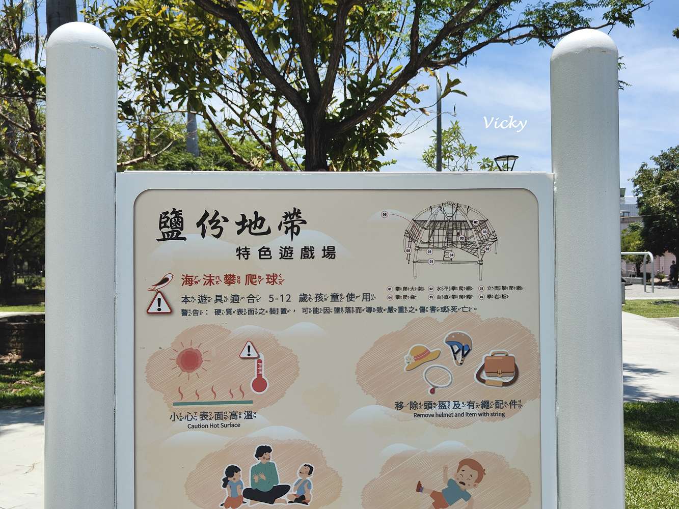 佳里體育公園︱鹽分地帶 特色遊戲場：甜甜沙丘、海沫攀爬球必玩！玩沙、攀爬、滑梯一次滿足！